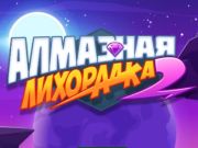 Mäng Diamond Rush 2  Internetis