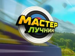 Mäng Archery Master Internetis