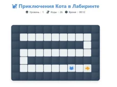 Mäng Cat Maze Adventure Internetis