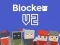 Mäng Blocker.io Internetis