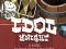 Mäng Idol Knight Internetis