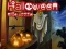 Mäng Halloween Slide Puzzle Internetis