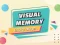 Mäng Visual Memory Drag Drop Internetis
