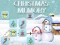 Mäng Christmas Memory Internetis