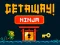 Mäng GetAway Ninja Internetis