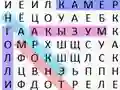 Mäng Word Search Classic Internetis