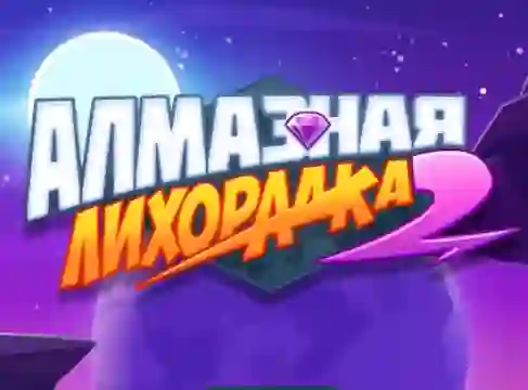 Mäng Diamond Rush 2 Internetis