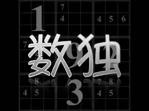 Mäng Your Sudoku Internetis