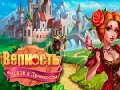 Mäng IPlayer: Fidelity: Knights ja printsess  Internetis