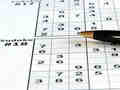 Mäng Sudoku 30 taset  Internetis