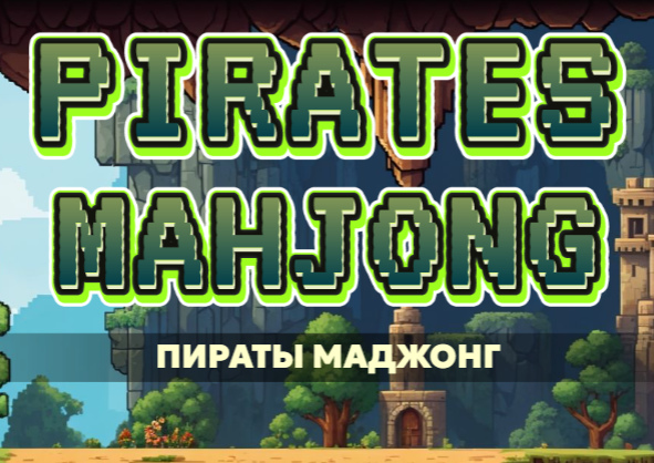 Mäng Piraatide Mahjong  Internetis